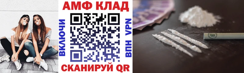 Амфетамин 97% Юрюзань