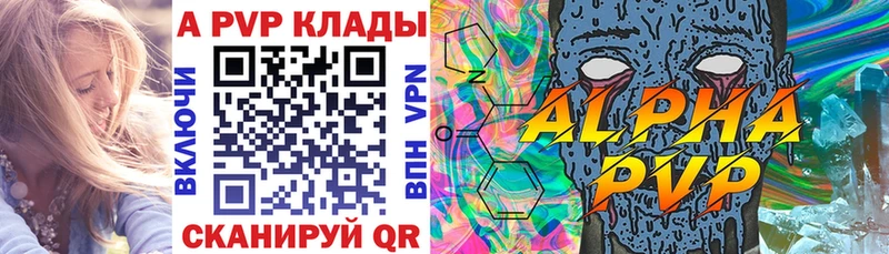 Alpha-PVP VHQ  Купить где  Юрюзань 