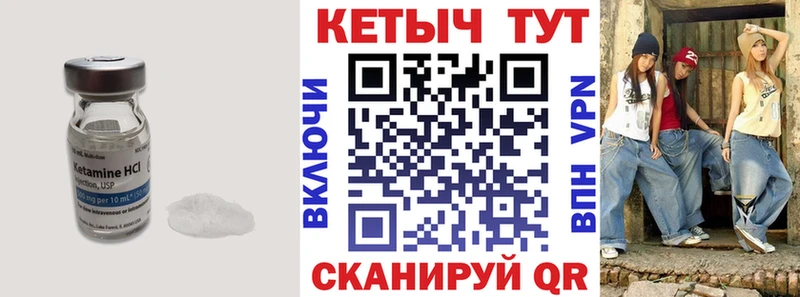 Кетамин ketamine  Купить где  Юрюзань 