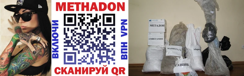 Купить закладки  Юрюзань  Метадон VHQ 